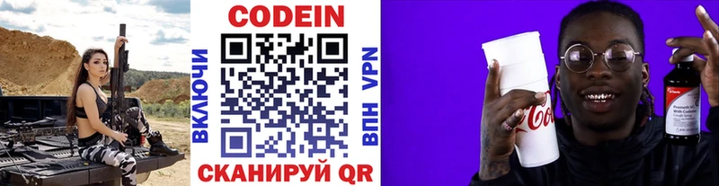 Купить где  Болхов  Кодеиновый сироп Lean напиток Lean (лин) 