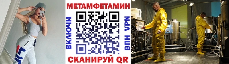 Первитин Methamphetamine Купить Болхов